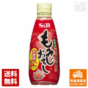 Ｓ＆Ｂ お徳用 もみじおろし 160g x5 セット 【送料無料 同梱不可 別倉庫直送】