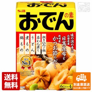 Ｓ＆Ｂ おでんの素 80g x10 セット 【送料無料 同梱不可 別倉庫直送】