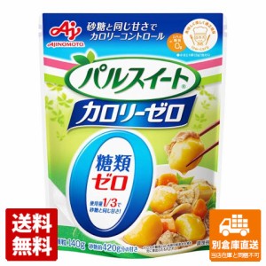 味の素 パルスイート カロリーゼロ 140g x10 セット 【送料無料 同梱不可 別倉庫直送】