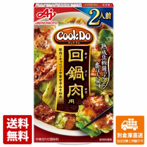 味の素 ＣｏｏｋＤｏ１１５ 回鍋肉用 50g x10 セット 【送料無料 同梱不可 別倉庫直送】