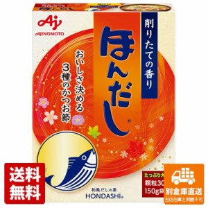 味の素 ほんだし 300g x20 セット 【送料無料 同梱不可 別倉庫直送】