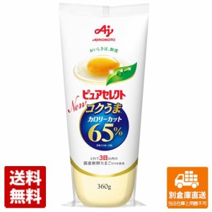 味の素 ピュアセレクトコクうま65%カット 360g x12 セット 【送料無料 同梱不可 別倉庫直送】