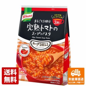 味の素 クノール スープDELI 完熟トマトのスープパスタ 3食 x10 セット 【送料無料 同梱不可 別倉庫直送】
