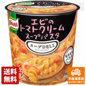 クノール スープ デリ エビのトマトクリームスープパスタ 41.2g x6個 【送料無料 同梱不可 別倉庫直送】