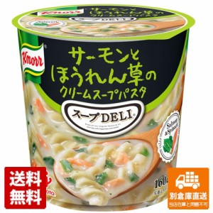 味の素 クノール スープDELI サーモンとほうれん草 40.3g x6個 【送料無料 同梱不可 別倉庫直送】