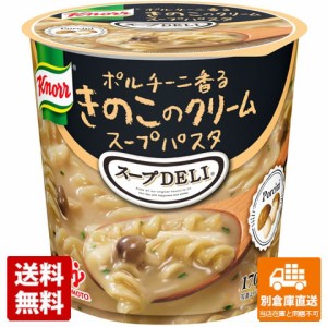 味の素 クノール スープDELI ポルチーニ香るきのこのパスタ 40.7g x6 セット 【送料無料 同梱不可 別倉庫直送】