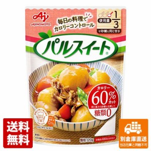 味の素 パルスイート 袋 120g x10 セット 【送料無料 同梱不可 別倉庫直送】