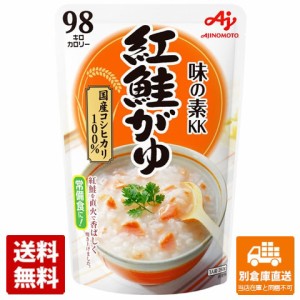 味の素 紅鮭がゆ 250g x 9個 【送料無料 同梱不可 別倉庫直送】