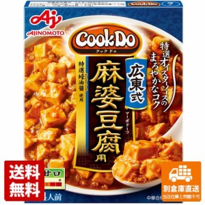 味の素 ＣｏｏＫＤｏ７ 広東式麻婆豆腐用 125g x10 セット 【送料無料 同梱不可 別倉庫直送】