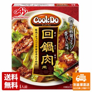 味の素 CooKDo15 回鍋肉 90g x 10個 【送料無料 同梱不可 別倉庫直送】