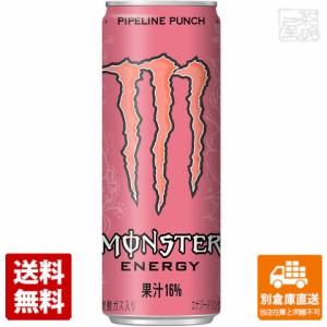 アサヒ モンスター パイプラインパンチ 缶 355ml x24 セット 【送料無料 同梱不可 別倉庫直送】