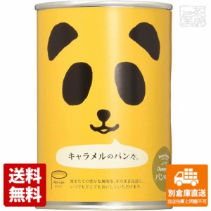 フェイス 3年保存 パンの缶詰 キャラメル 100g x24 セット 【送料無料 同梱不可 別倉庫直送】