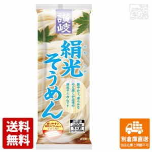 さぬきシセイ 讃岐 絹光そうめん 300g x20袋 【送料無料 同梱不可 別倉庫直送】