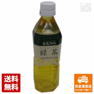 茶香坊 茶匠伝説 緑茶 500ml x24 セット 【送料無料 同梱不可 別倉庫直送】