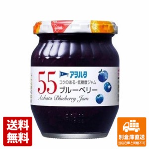 アヲハタ ５５ ブルーベリー 250g x6 セット 【送料無料 同梱不可 別倉庫直送】