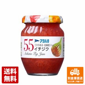 アヲハタ ５５ イチジク 150g x12 セット 【送料無料 同梱不可 別倉庫直送】