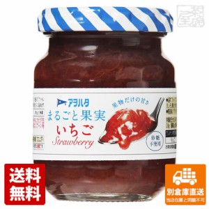 アヲハタ まるごと果実 いちご 125g x12個 【送料無料 同梱不可 別倉庫直送】