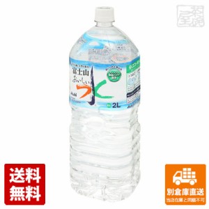 アサヒ おいしい水 富士山 ペット 2L x6 セット 【送料無料 同梱不可 別倉庫直送】