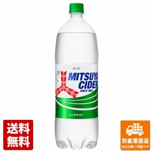 アサヒ 三ツ矢サイダー ペット 1.5L x8 セット 【送料無料 同梱不可 別倉庫直送】