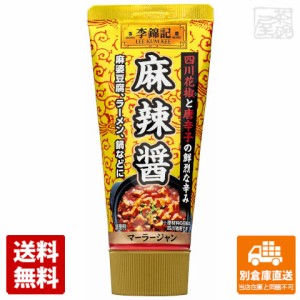 李錦記 麻辣醤 90g x12本 【送料無料 同梱不可 別倉庫直送】