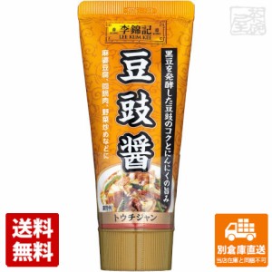 李錦記 豆鼓醤 チューブ入り 90g x12 セット 【送料無料 同梱不可 別倉庫直送】