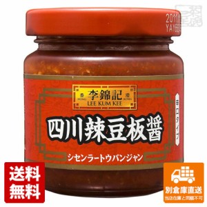 李錦記 四川辣 豆板醤 瓶 90g x12 セット 【送料無料 同梱不可 別倉庫直送】