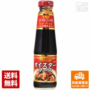 李錦記 オイスターソース 瓶 255g x12 セット 【送料無料 同梱不可 別倉庫直送】