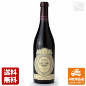 日欧商事 マァジ コスタセラ アマローネ クラシコ 赤 750ml  【送料無料 同梱不可 別倉庫直送】