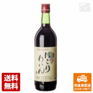 笹一 オリファン にごりワイン 赤 720ml×1本  【送料無料 同梱不可 別倉庫直送】