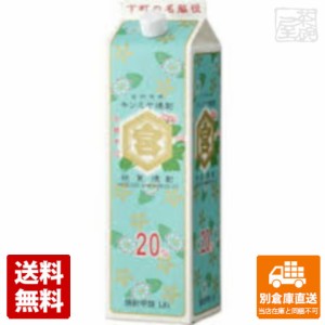 宮崎本店 連続20° キンミヤ パック 1.8L x 1本  【送料無料 同梱不可 別倉庫直送】