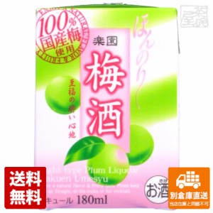 清洲桜醸造 楽園 梅酒 ミニパック 180ml x5  【送料無料 同梱不可 別倉庫直送】