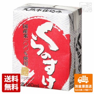 小山本家酒造 くらのすけ パック 180ML x30本  【送料無料 同梱不可 別倉庫直送】