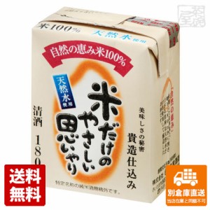 小山本家 温情 米だけのやさしい パック 180ml x5本  【送料無料 同梱不可 別倉庫直送】