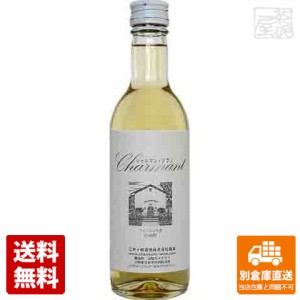 江井ヶ嶋酒造 シャルマン ブラン 白 360ml  【送料無料 同梱不可 別倉庫直送】