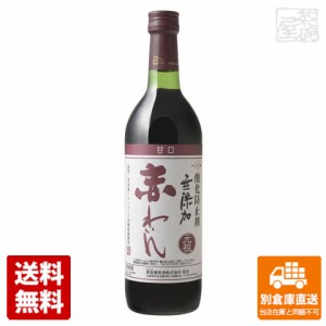 蒼龍 無添加 甘口 赤わいん スクリュー 720ml x1  【送料無料 同梱不可 別倉庫直送】