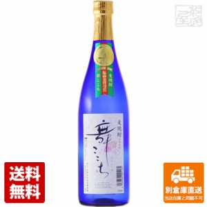 光武酒造場 単式25°舞ここち 本格麦焼酎 720ml x1  【送料無料 同梱不可 別倉庫直送】