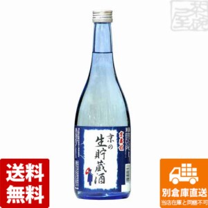 山本本家 京舞妓 京の生貯蔵 720ml  【送料無料 同梱不可 別倉庫直送】