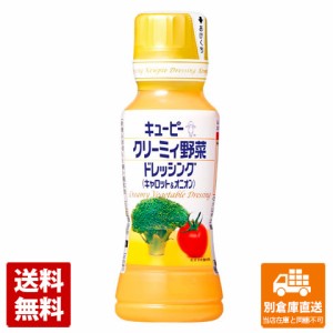 キューピー クリーミィ野菜ドレッシング キャロット＆オニオン 180ml x12  【送料無料 同梱不可 別倉庫直送】