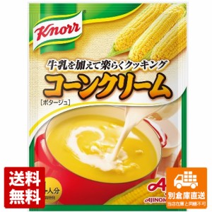 味の素 クノール コーンクリーム 65.2g x20  【送料無料 同梱不可 別倉庫直送】