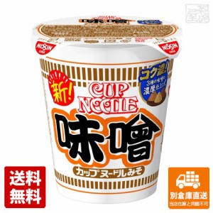 日清食品 カップヌードル 味噌 カップ 82g x 20個  【送料無料 同梱不可 別倉庫直送】