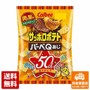 カルビー サッポロポテトバーベＱあじ 72g×12 【送料無料 同梱不可 別倉庫直送】