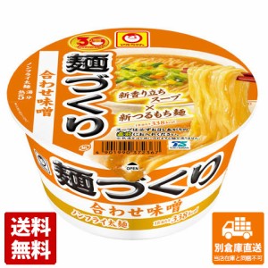 マルちゃん 麺づくり 合わせ味噌 104g×12 【送料無料 同梱不可 別倉庫直送】