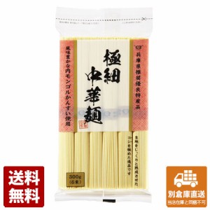 田靡製麺 極細中華麺 300gx12 【送料無料 同梱不可 別倉庫直送】