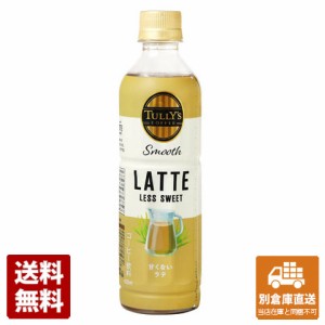 伊藤園タリーズスムースラテレススイート ペット 430ml x 24本（1ケース）  【送料無料 同梱不可 別倉庫直送】