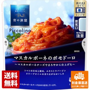 日清製粉ウェルナ マスカルポーネのポモドーロ 120g x 10 【送料無料 同梱不可 別倉庫直送】