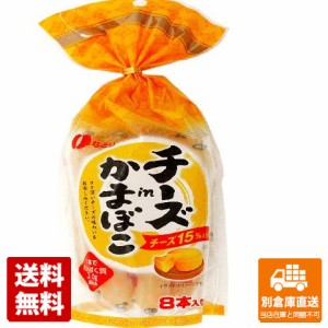 なとり チーズｉｎかまぼこチーズ１５％入 232g x 10 【送料無料 同梱不可 別倉庫直送】