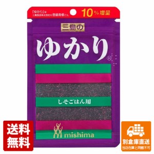 三島食品 ゆかり 22g x 10 【送料無料 同梱不可 別倉庫直送】