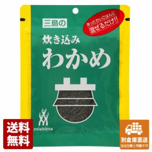 三島食品 炊き込みわかめ 26g x 10 【送料無料 同梱不可 別倉庫直送】