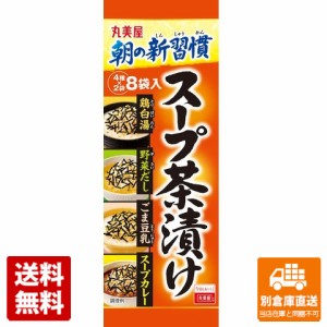 丸美屋 スープ茶漬け 47.6g x 10 【送料無料 同梱不可 別倉庫直送】