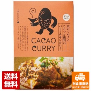 GOOD NATURE MARKET 京のミルク鶏肉バターチキンカレー 180g x 10 【送料無料 同梱不可 別倉庫直送】